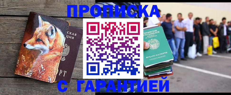 временная регистрация 2025 в Ахтубинске