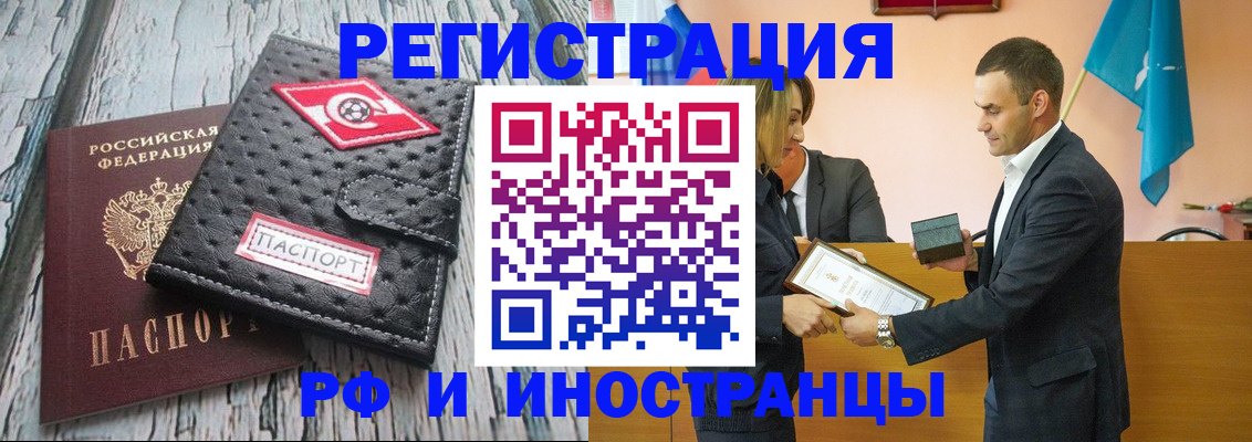 прописка ребенка в Ахтубинске