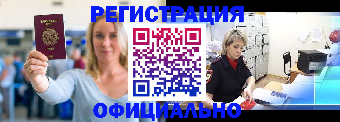 временная регистрация поиск в Ахтубинске