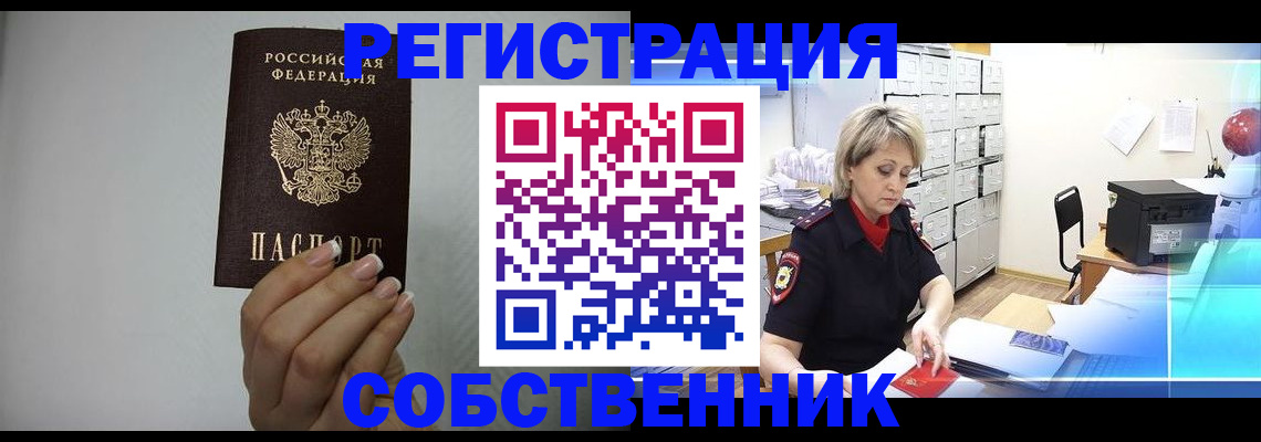 прописка паспорт в Ахтубинске
