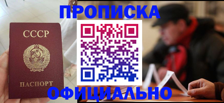 временная регистрация для школы в Ахтубинске