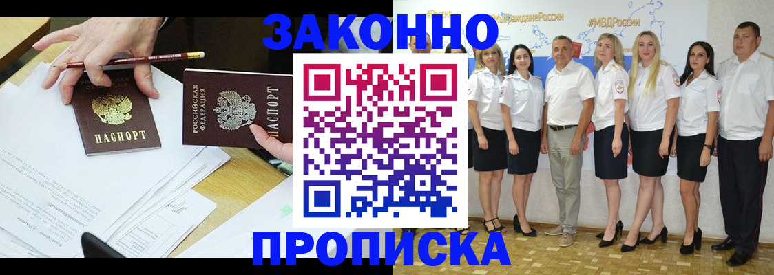 миграционный учет в Ахтубинске